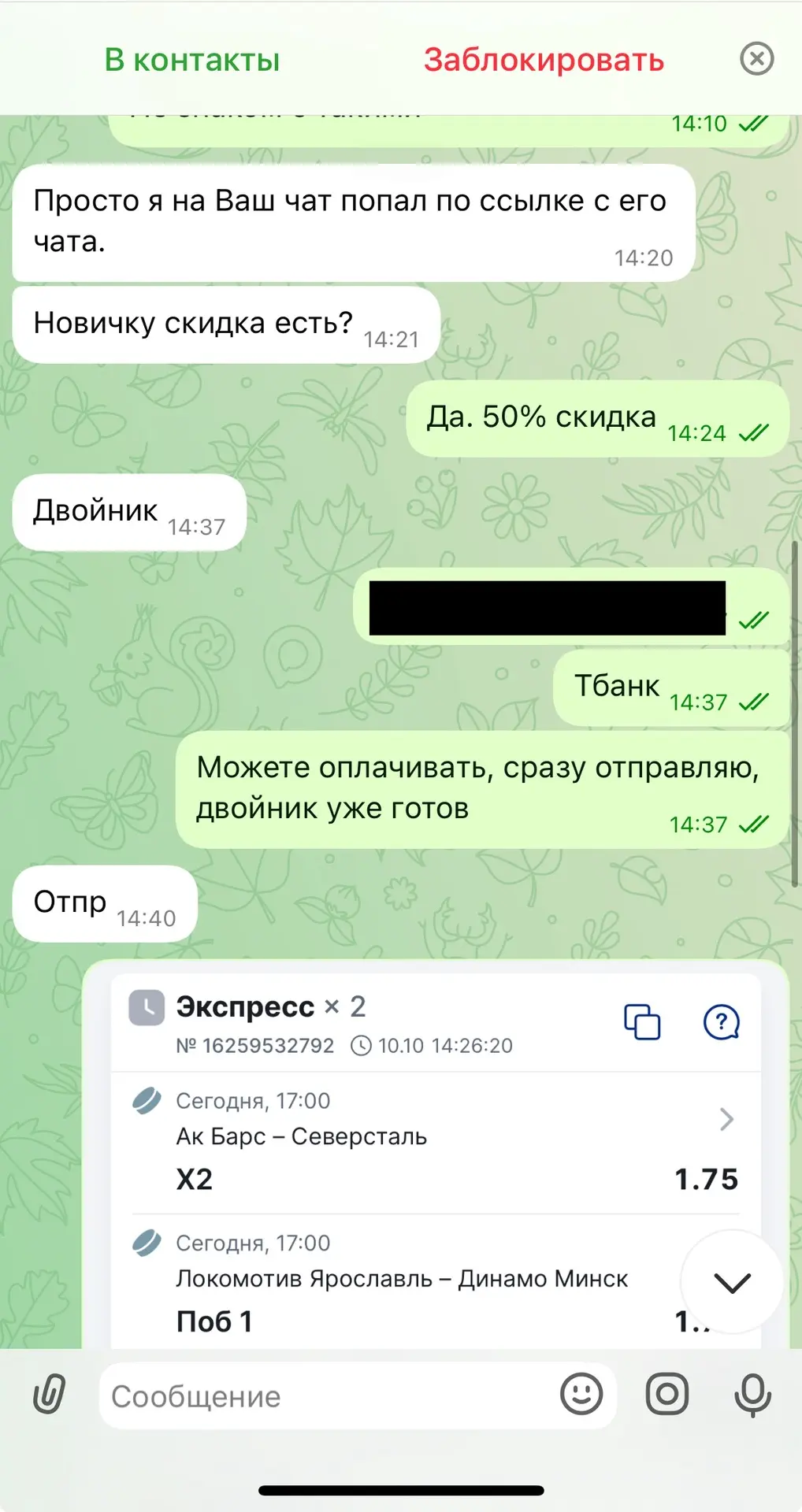 ✅Отчет по вчерашнему экспрессу КХЛ