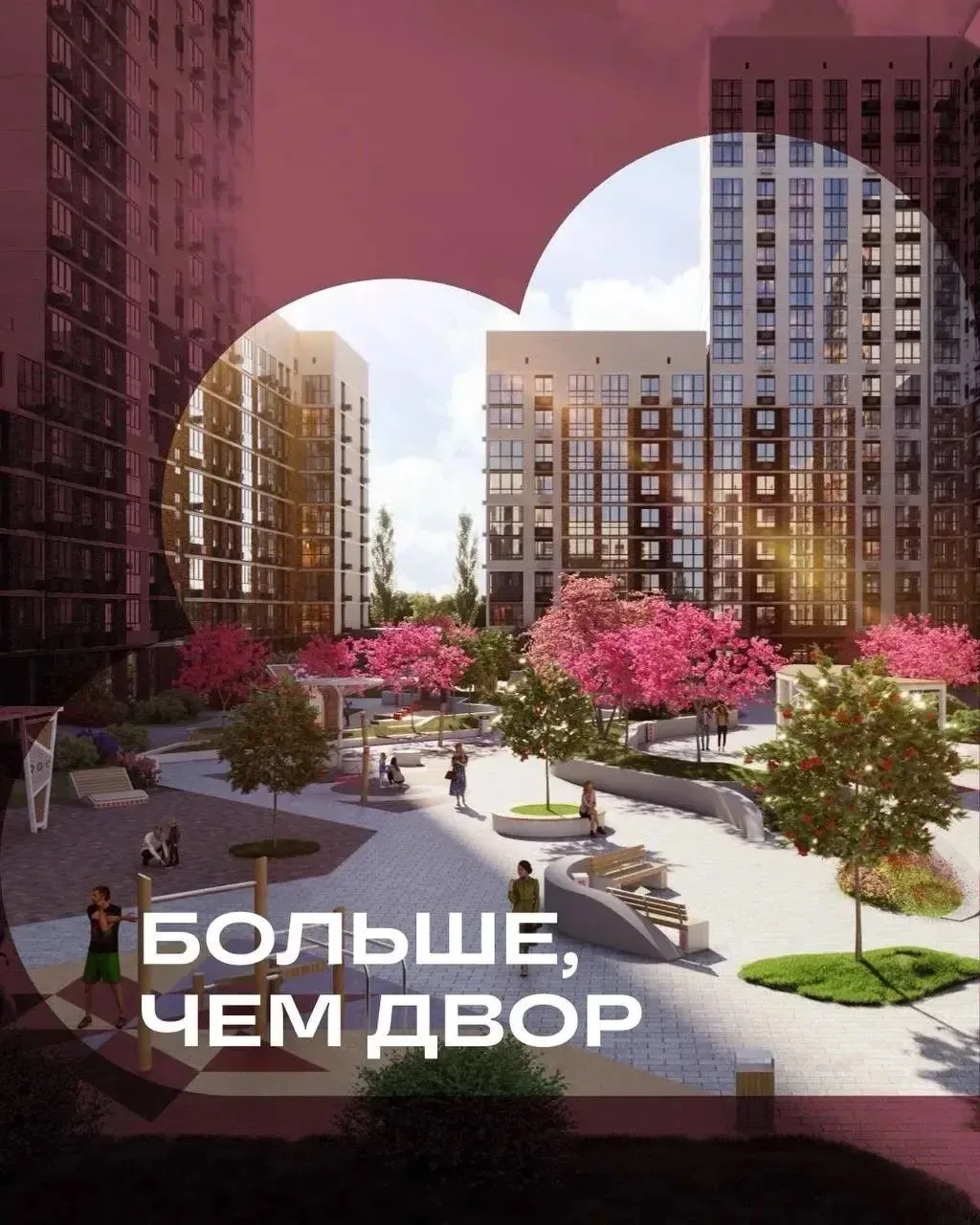 ЖК Ботаника🍀