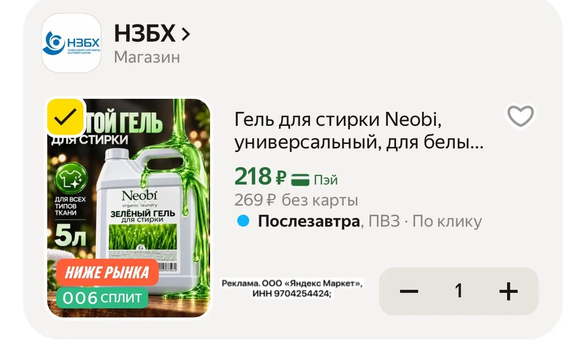 Хороший гель для стирки 5л