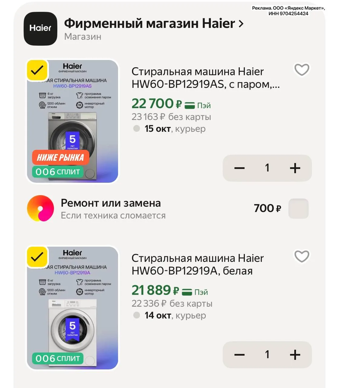 https://market.yandex.ru/cc/BGbDC2?erid=5jtCeReNx12oak2rV71sAyv
