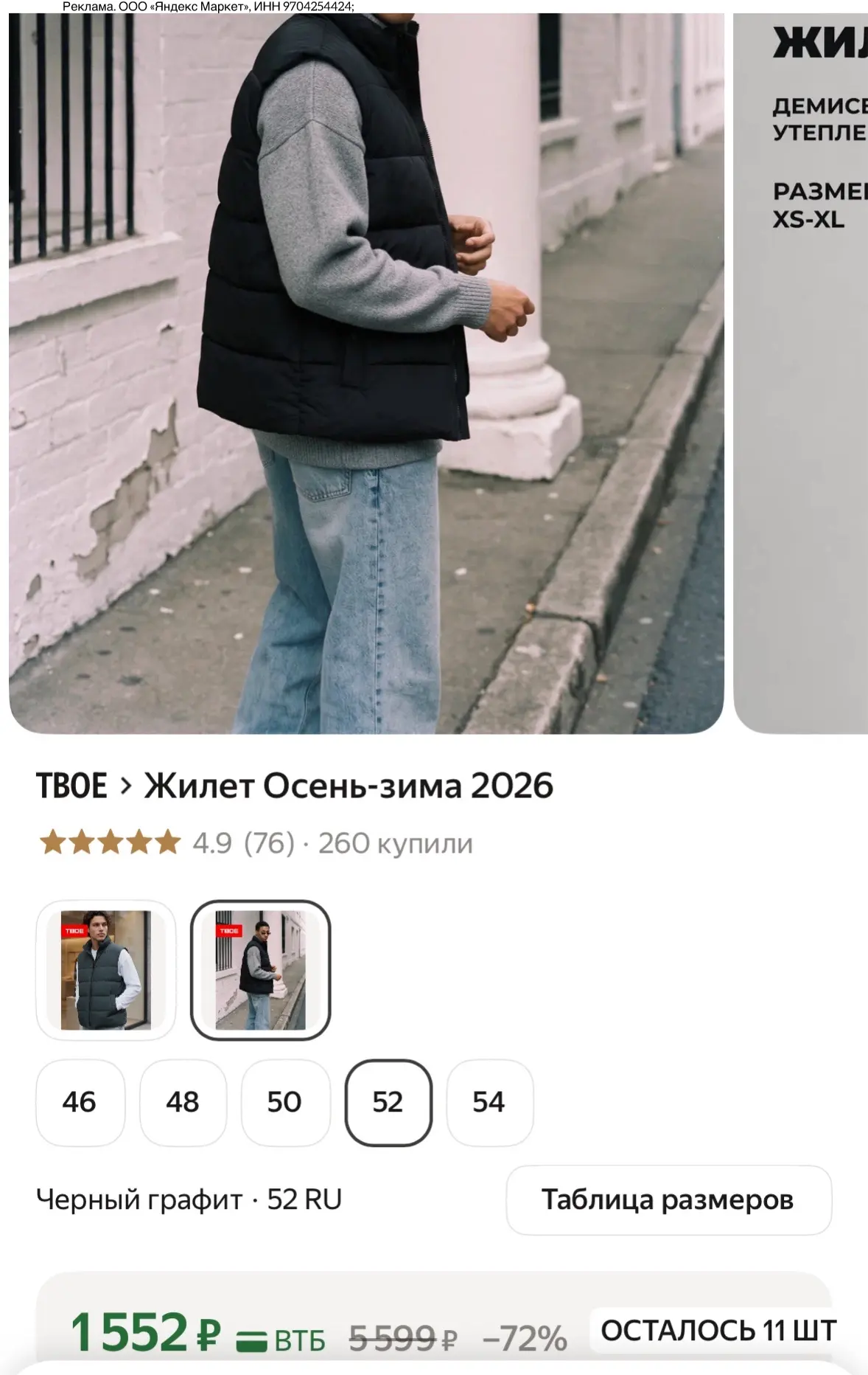 https://market.yandex.ru/cc/BKB2VL?erid=5jtCeReNx12oak2ryz4XPK7