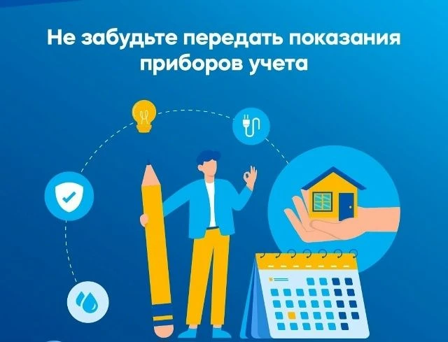 Уважаемые жители!
