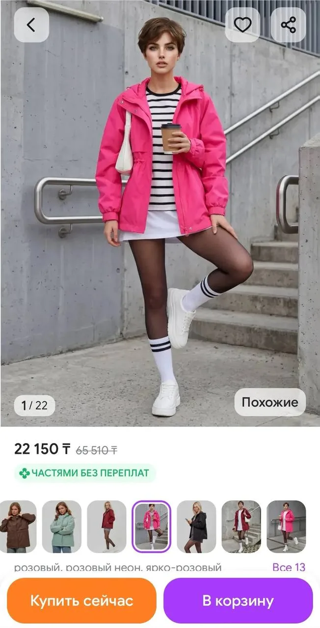 Маркетплейсы такие