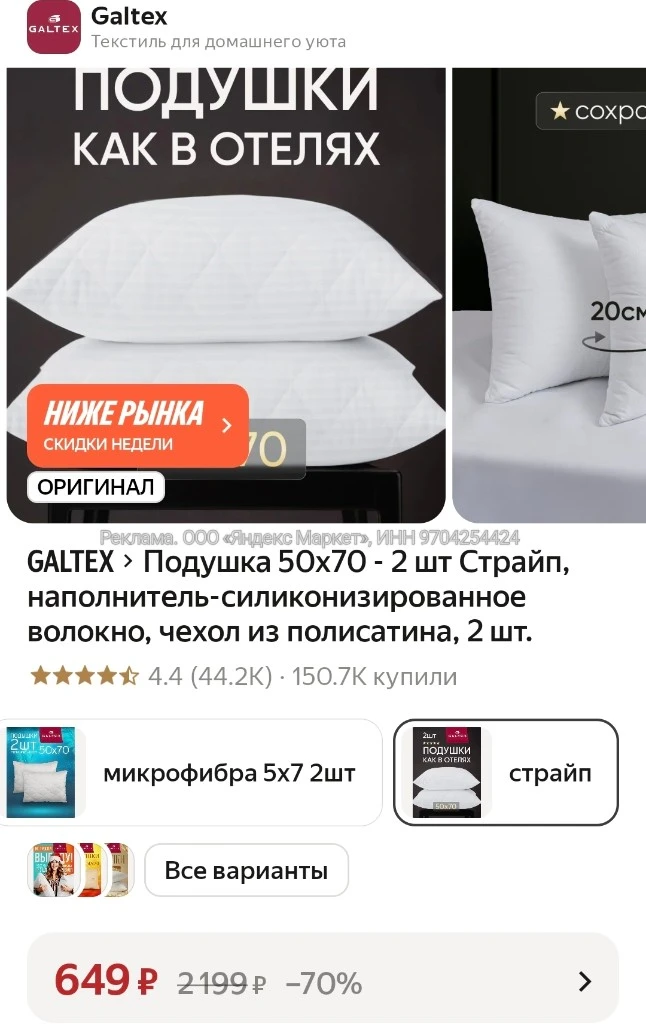 Подушка 50х70 - 2 шт Страйп, наполнитель-силиконизированное волокно, чехол из полисатин...