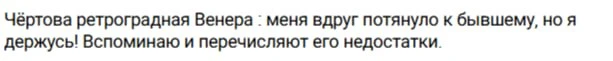 Что такое ретроградность и кто сейчас пятится назад?
