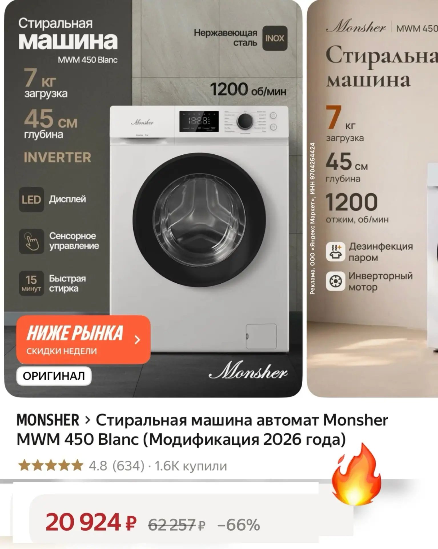 СНОВА В НАЛИЧИИ‼️