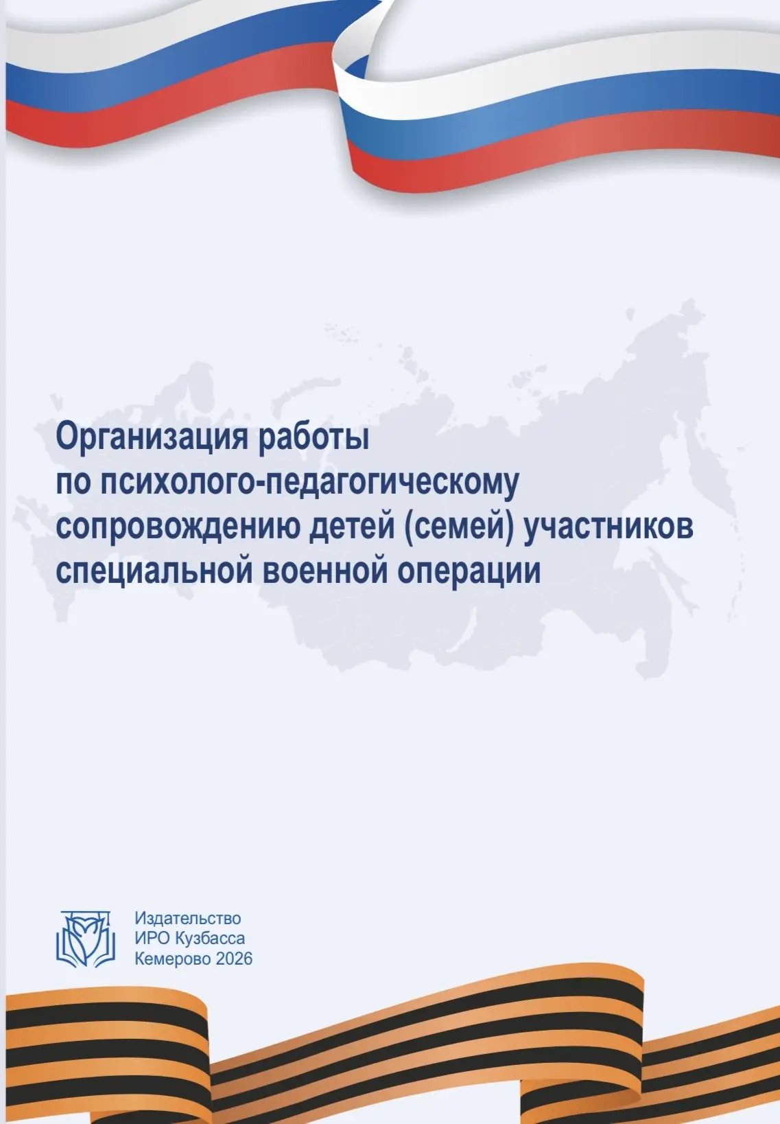 🍁 Уважаемые коллеги!