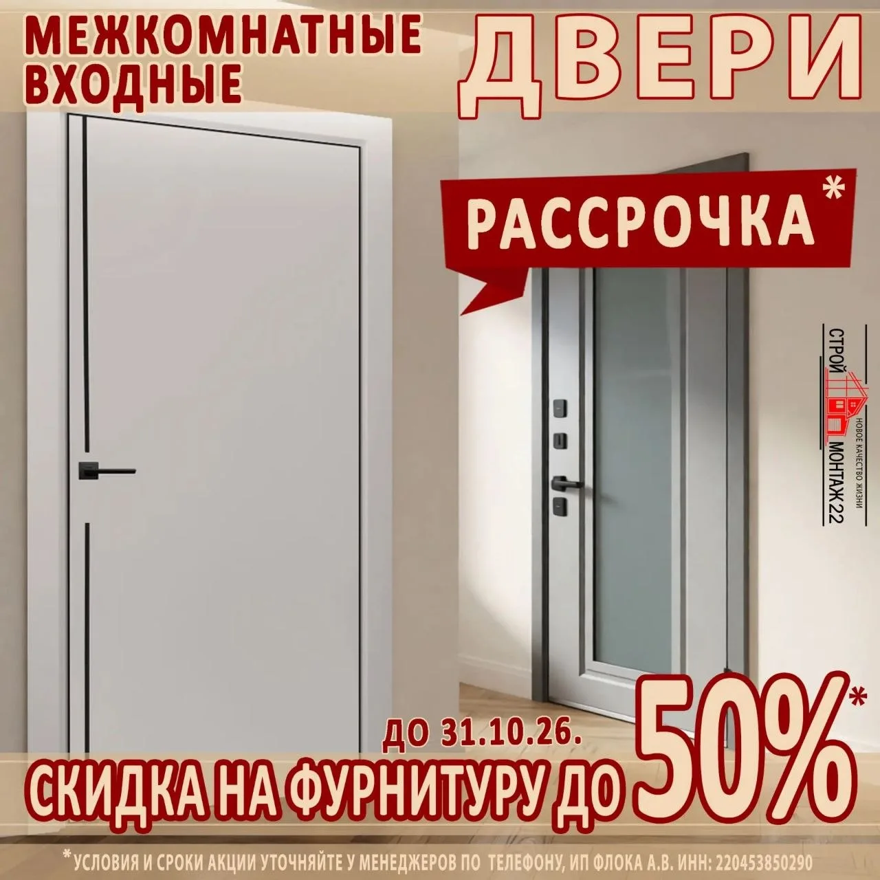 Реклама