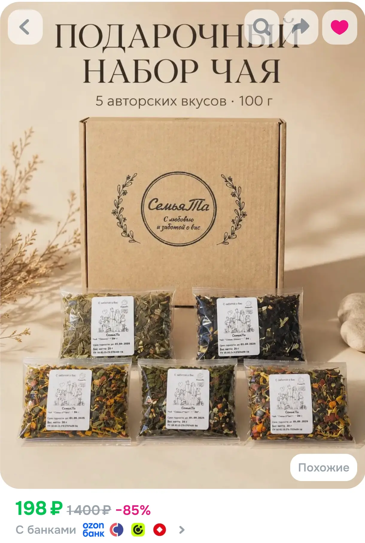 https://www.ozon.ru/product/podarochnyy-nabor-listovogo-chaya-semyata-skazka-vostoka-mo...