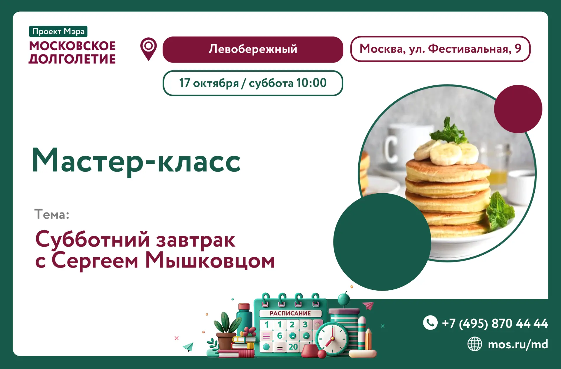 Дорогие друзья!