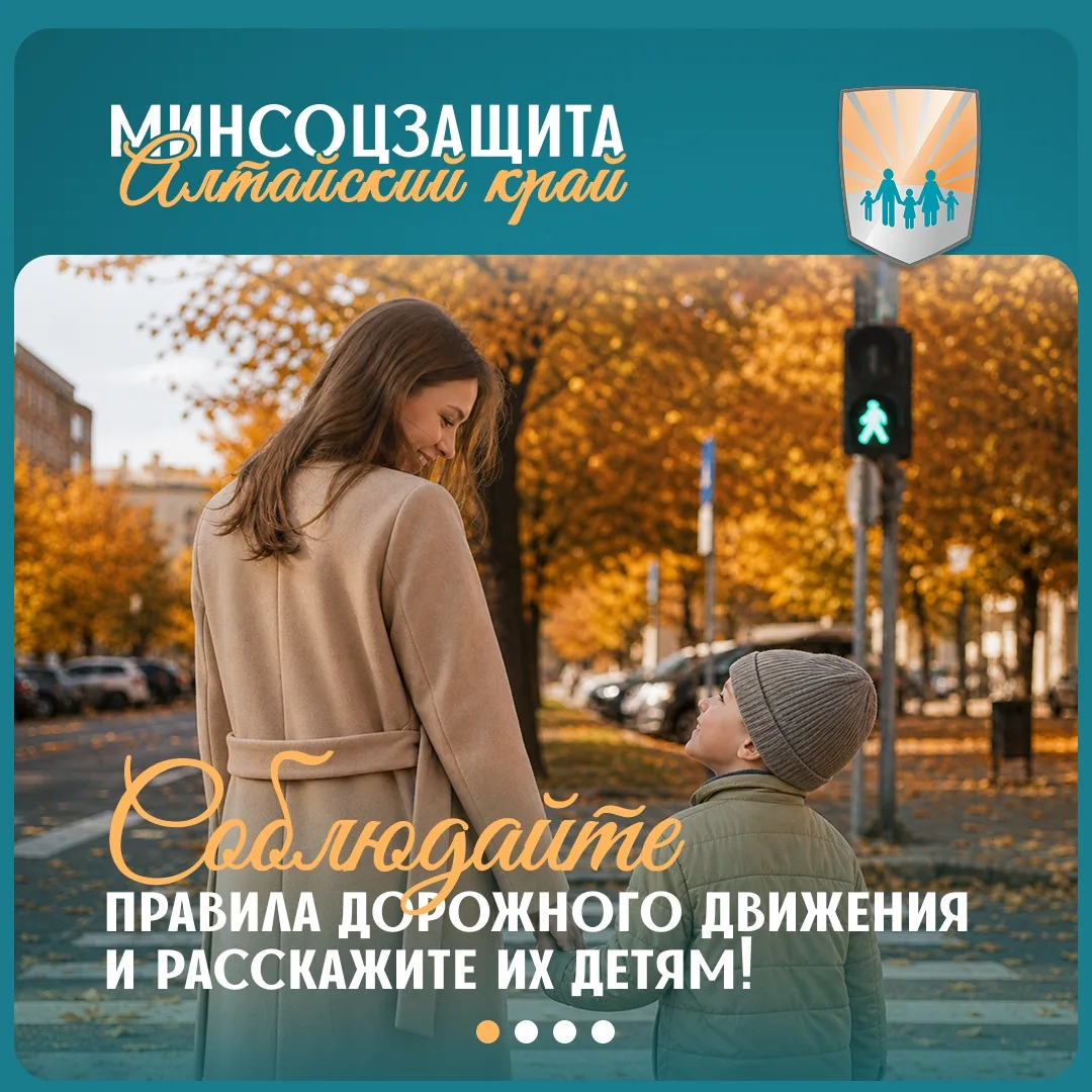 🚦Знание ПДД – залог безопасности вас и ваших близких