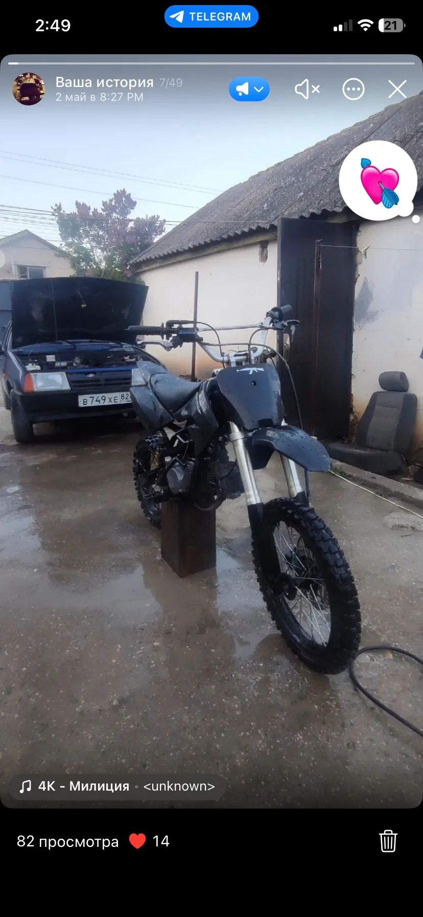 Больше инфо 👉 MAX https://max.ru/channel_motobaraholka