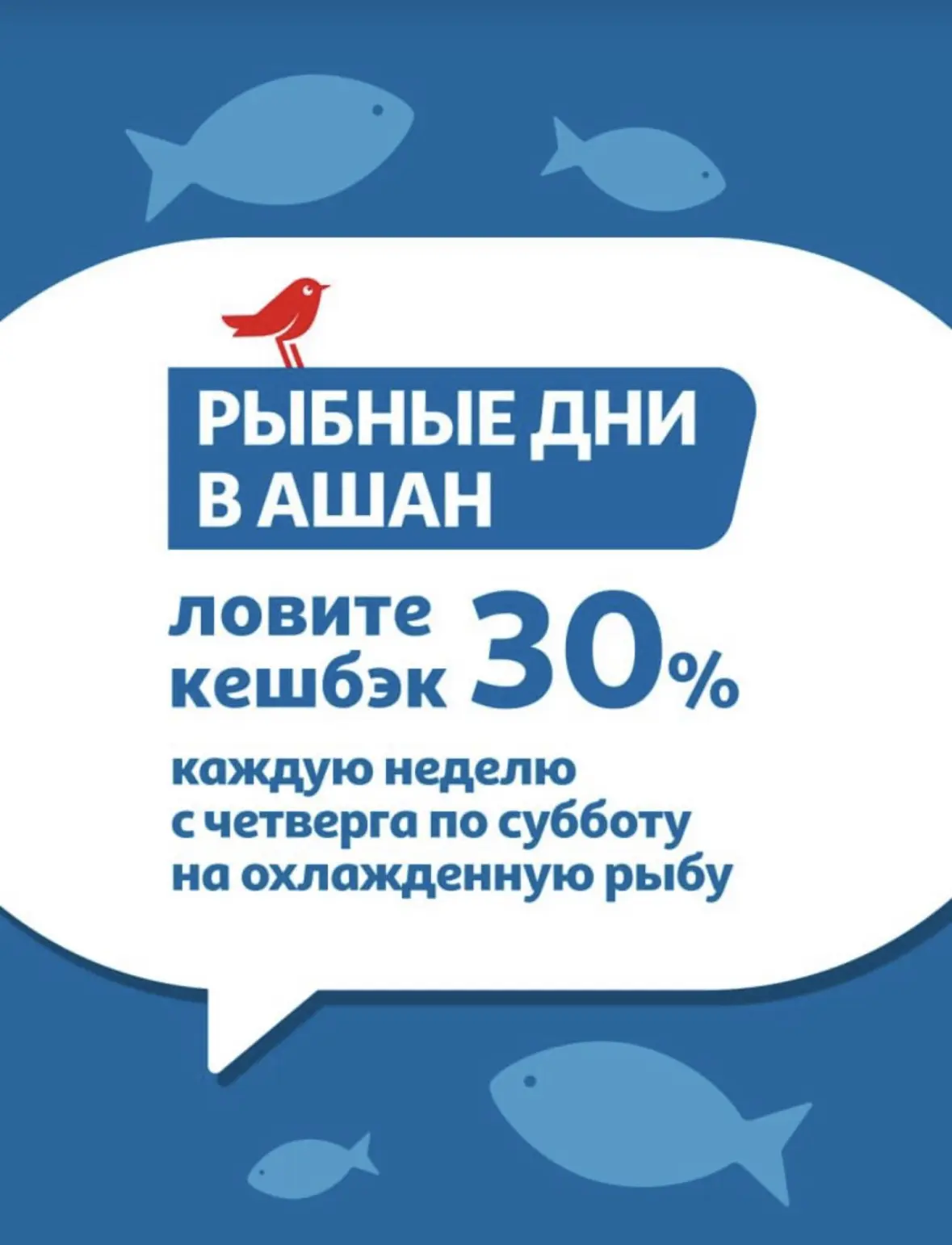 🔥 #АШАН