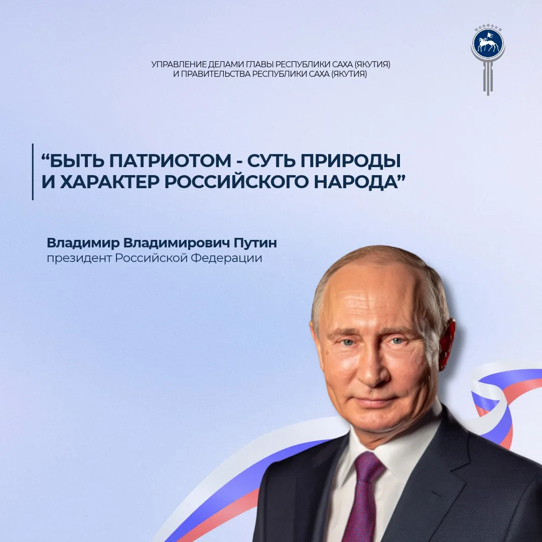 Сегодня свой день рождения отмечает Президент России Владимир Путин.