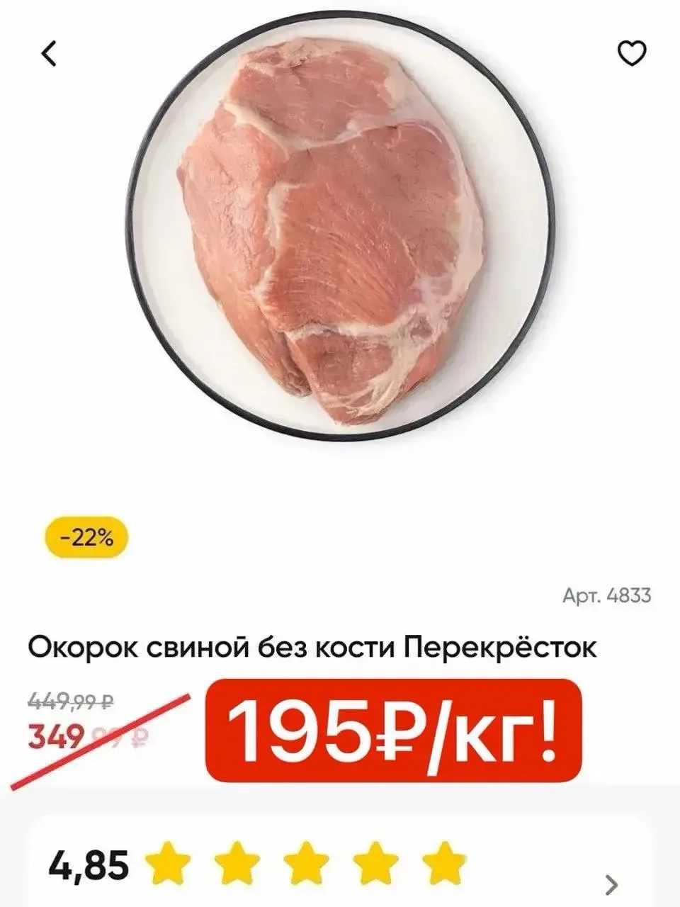 🛒 Перекрёсток Доставка🛒