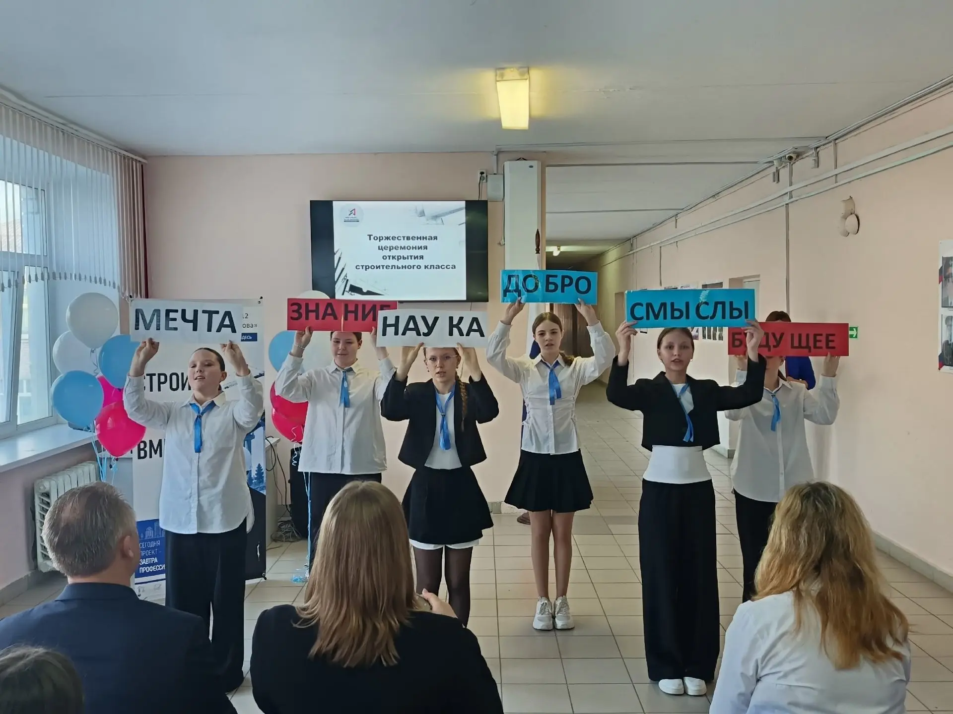 СТРОИМ БУДУЩЕЕ ВМЕСТЕ!
