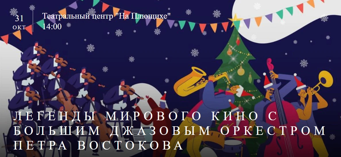 ТЕАТРАЛЬНЫЙ ЦЕНТР НА ПЛЮЩИХЕ