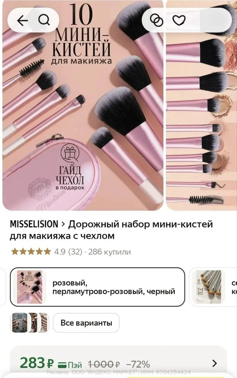 https://market.yandex.ru/cc/BK9wzf