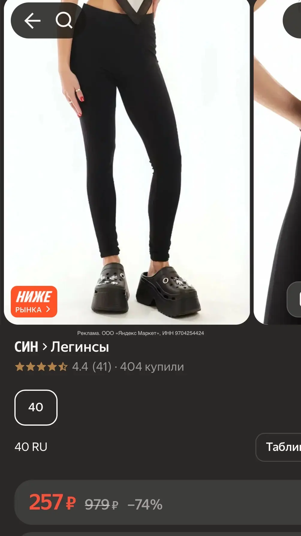 https://market.yandex.ru/cc/BJ7sEj?erid=5jtCeReNx12oak2ryRXGVoZ