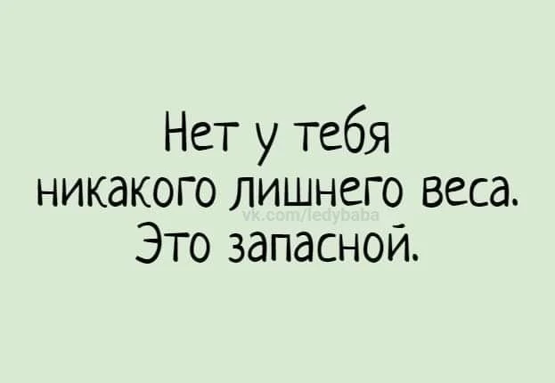 Смешно?😃 Жми лайк, пока не забыл. А подписка — чтобы не потерять того, кто поднимает т...