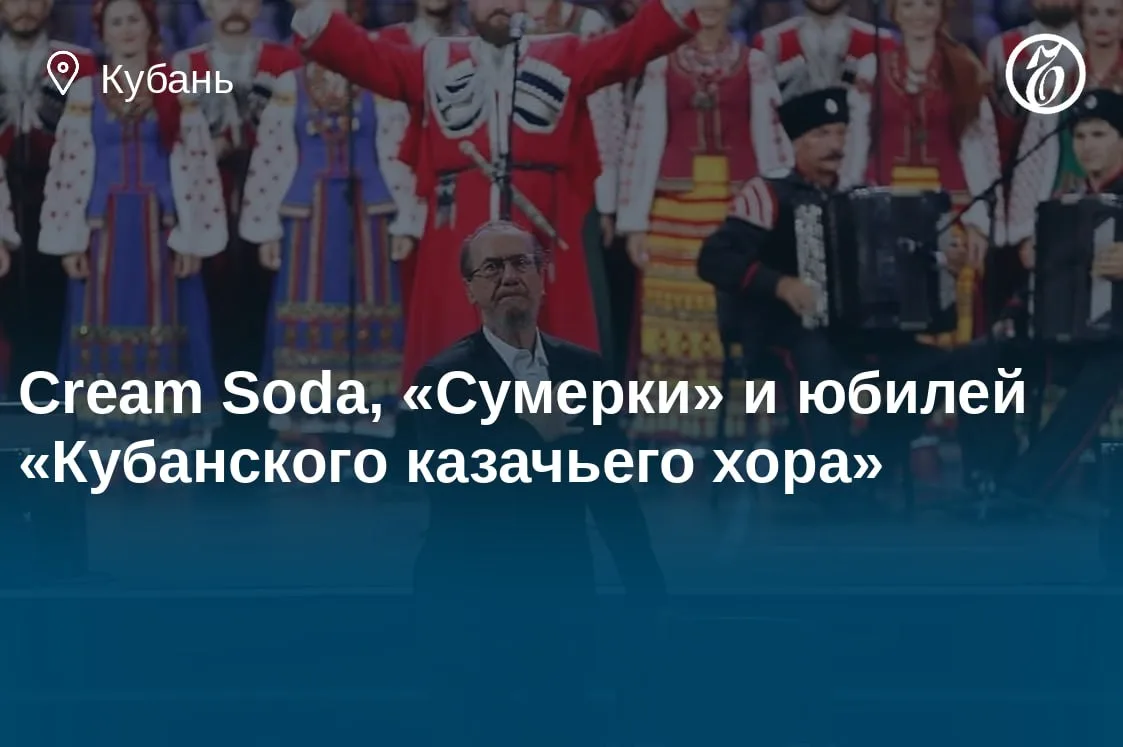 Куда сходить в Краснодаре 16, 17 и 18 октября