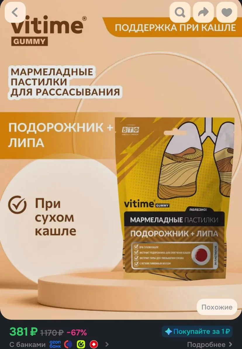Разбирают очень быстро!