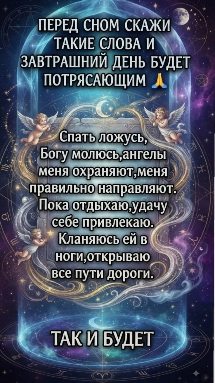 🙏Во благо ✨