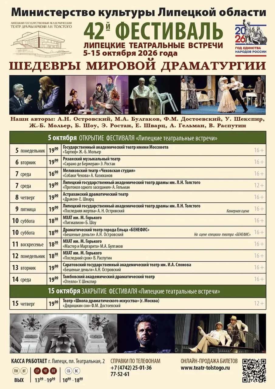 На 42-й фестиваль «Липецкие театральные встречи» съедутся участники из семи регионов.