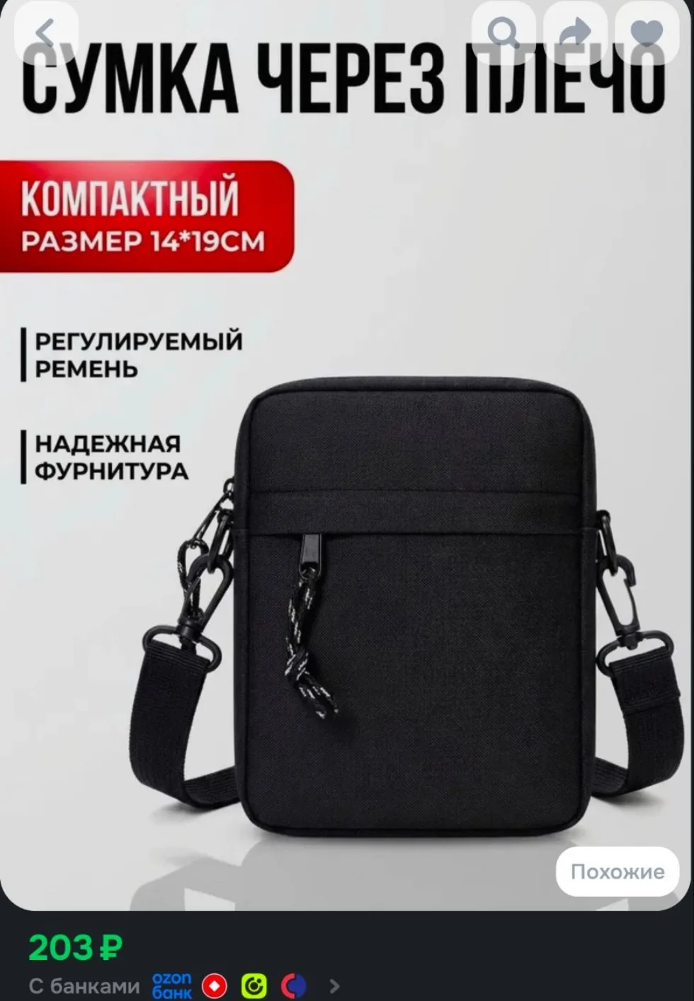 Сумка мужская через плечо, барсетка кросс-боди для телефона и документов