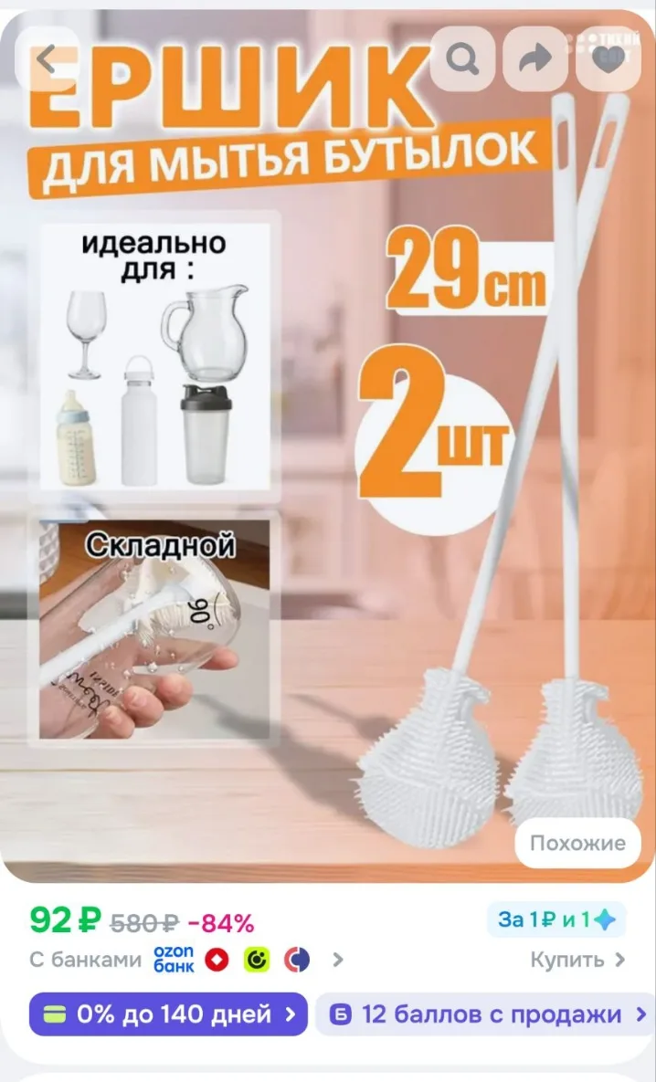 Силиконовый ершик для мытья бутылок и посуды, с длинной ручкой, 2 шт