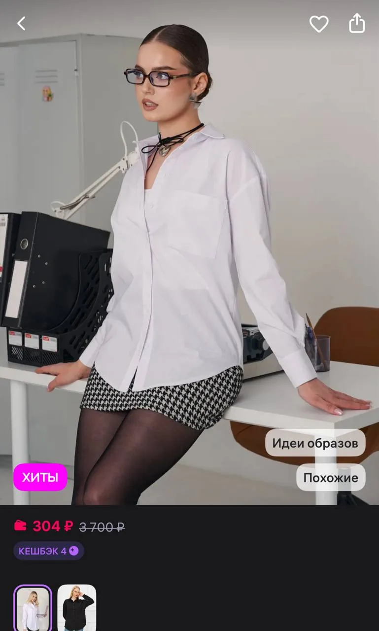 Рубашка белая классическая оверсайз