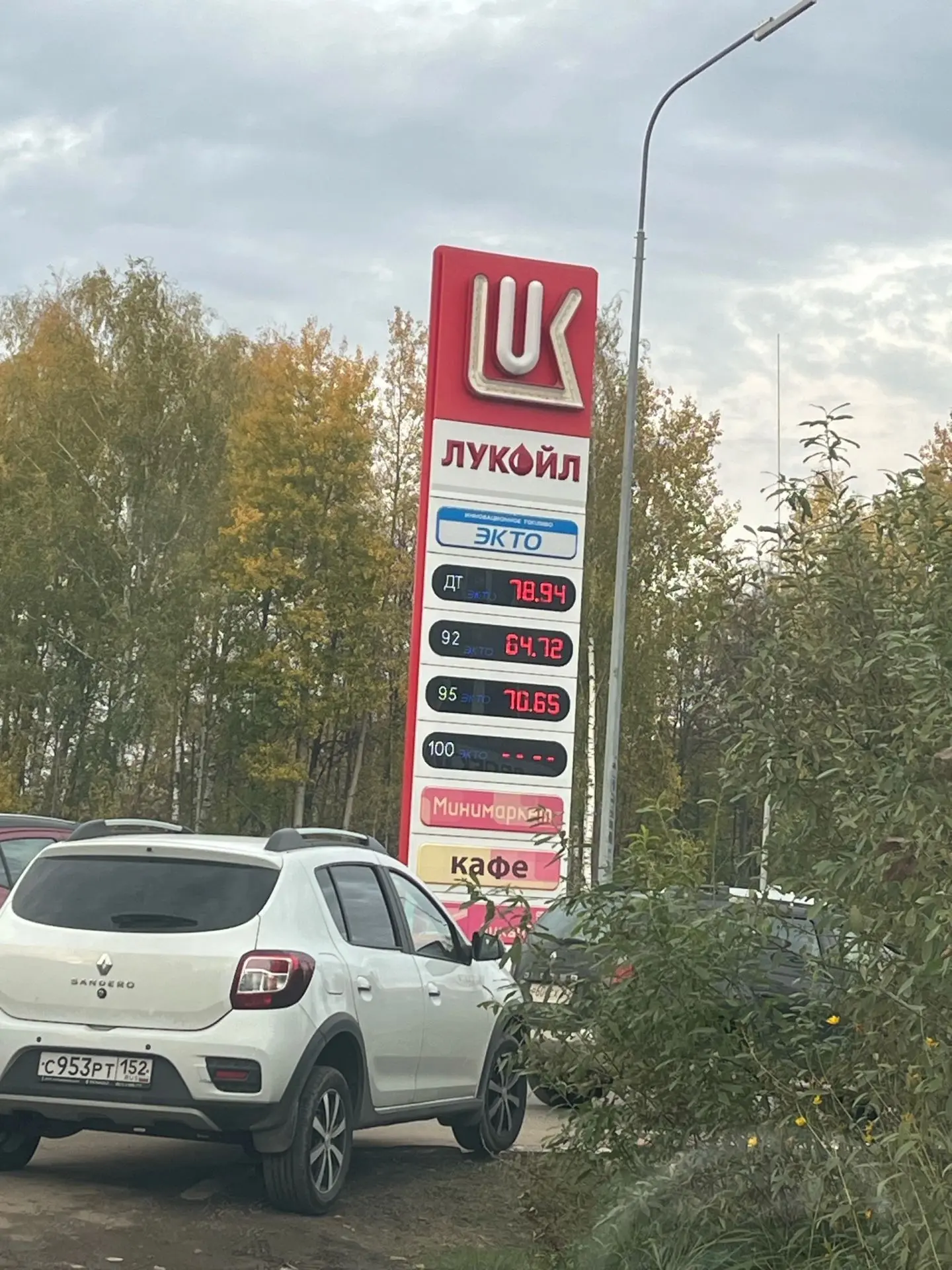❗Лукойл Варламовское и