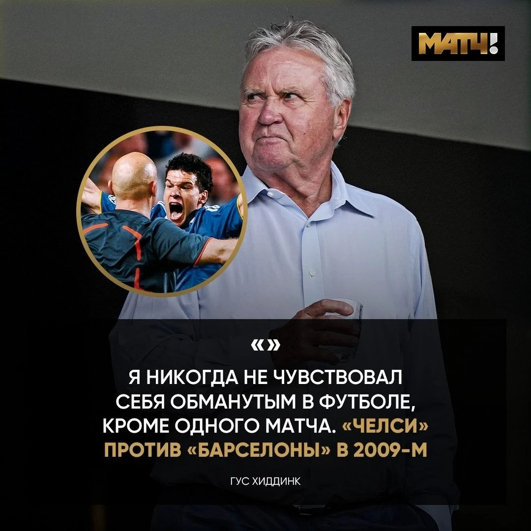 😡 Самое скандальное судейство в ХХI веке? Хиддинку до сих пор больно