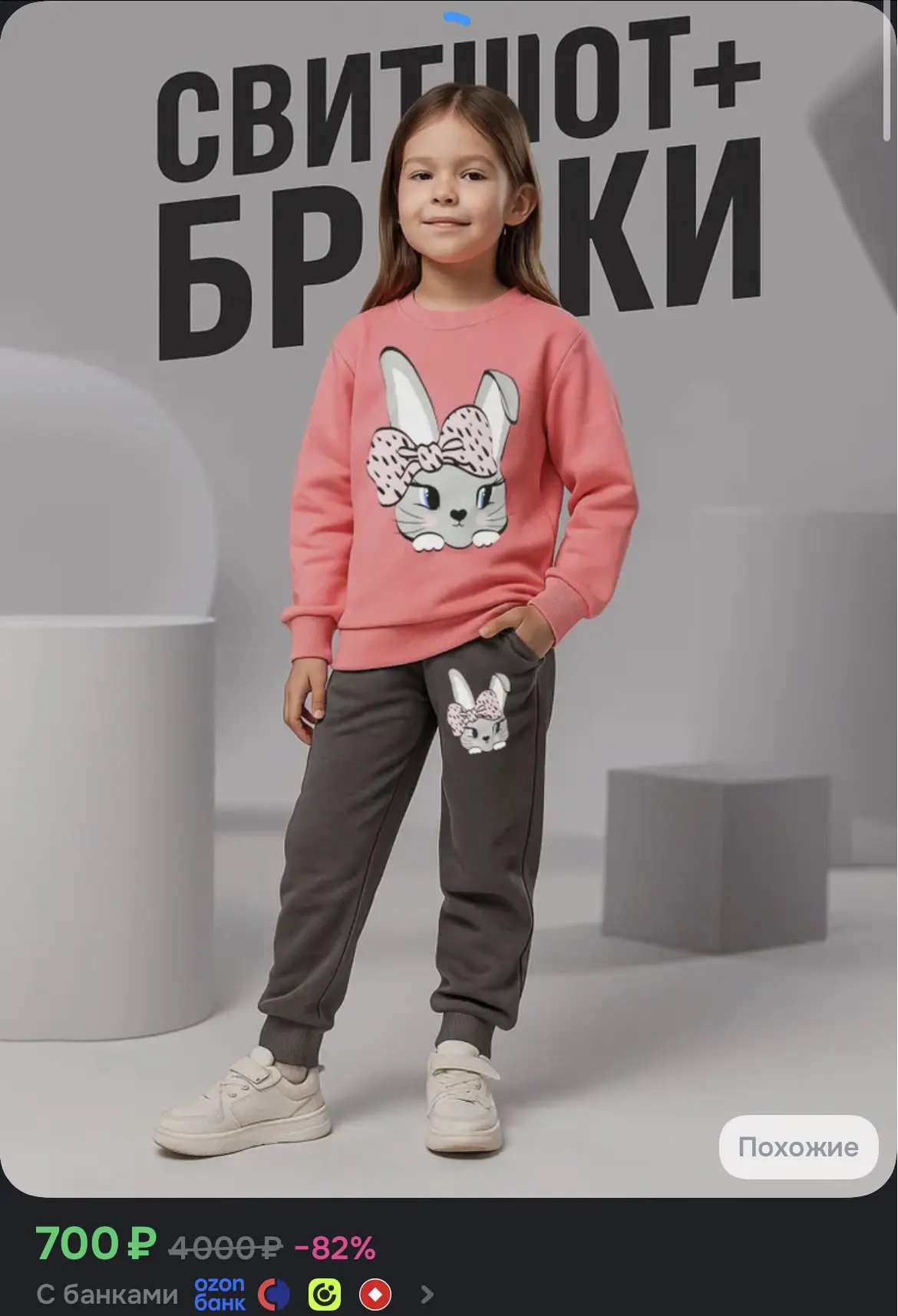 Костюм