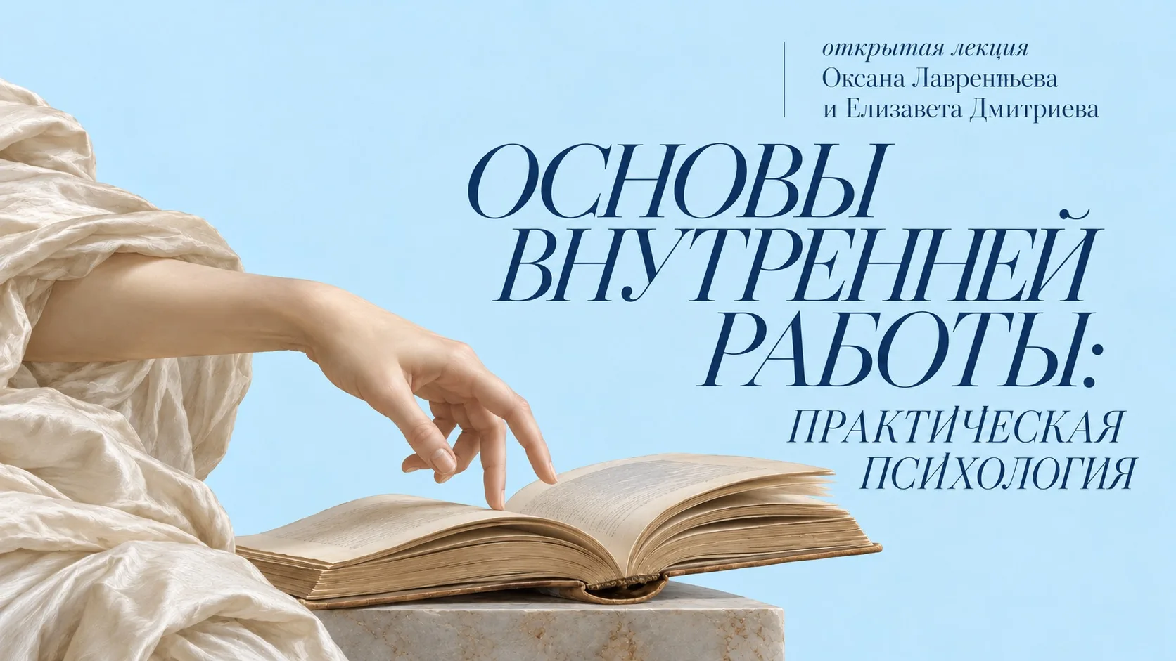 ЗАПИСЬ ЭФИРА
