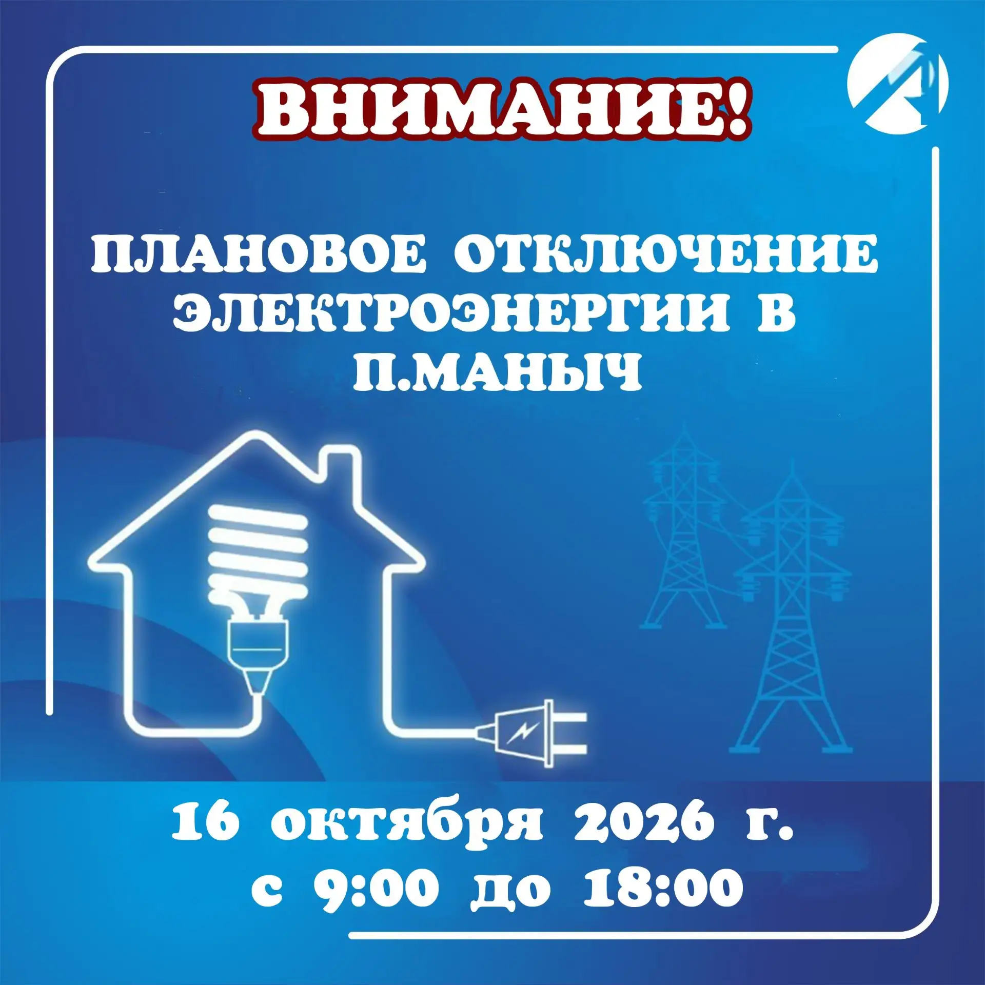 📢 Внимание!