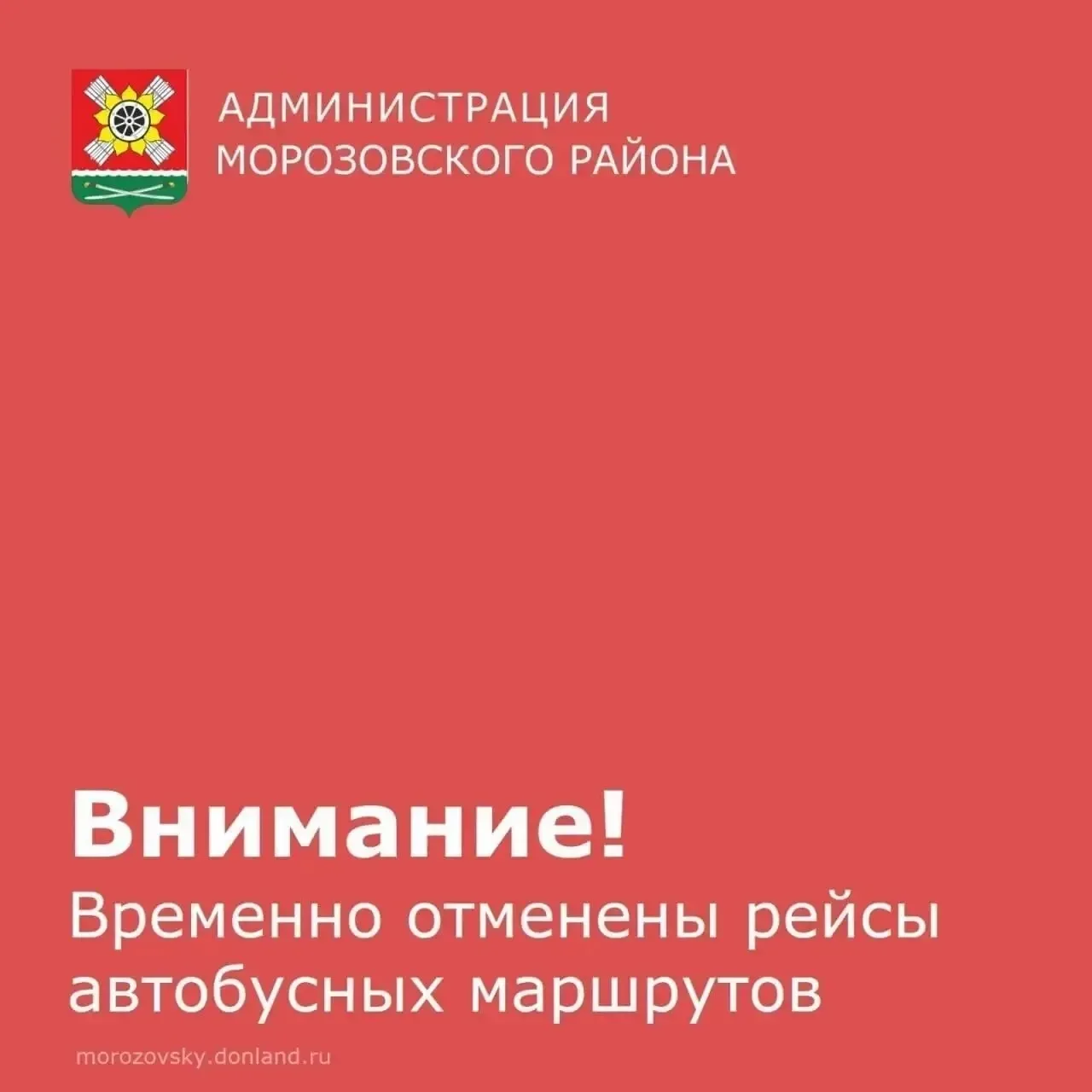 В связи с плановым прохождение технического обслуживания: