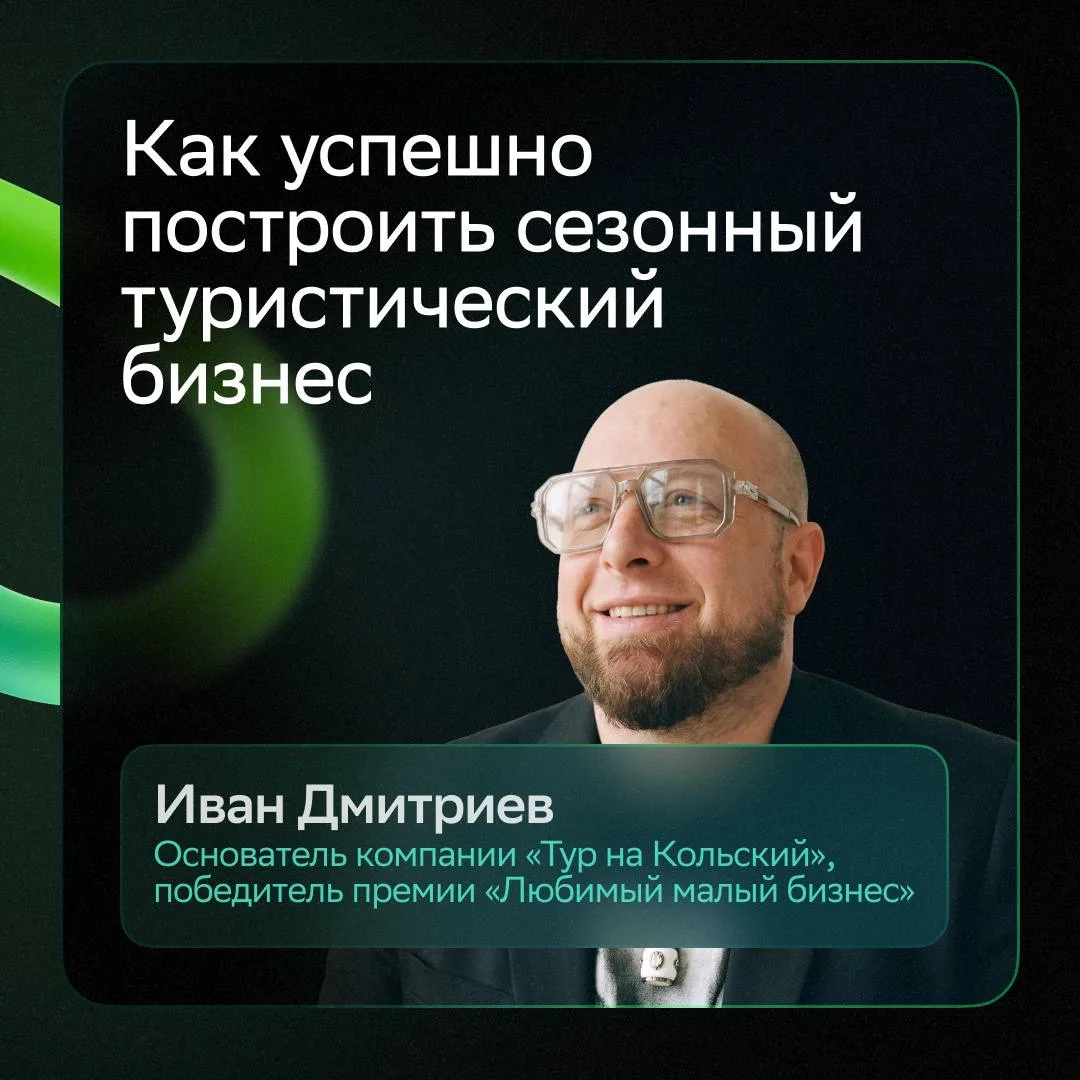 Как превратить любимое дело в бизнес, который выдерживает перемены?💚