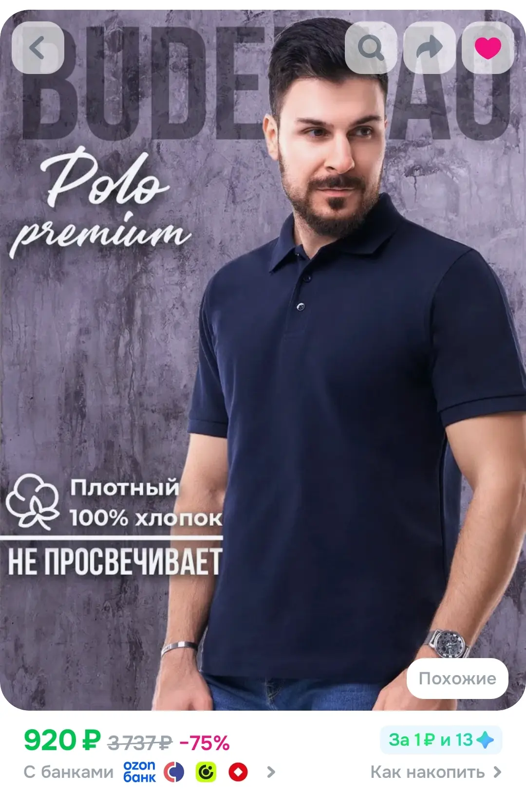 https://ozon.ru/t/hiqz9el