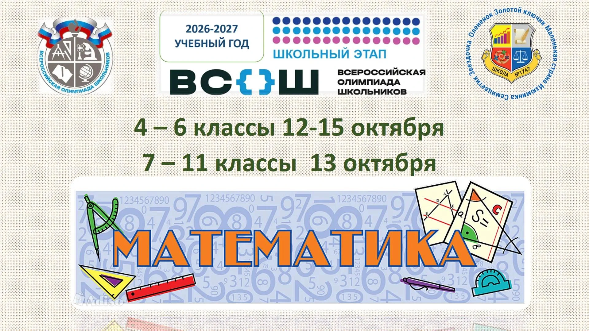 Дорогие ребята! 🤗