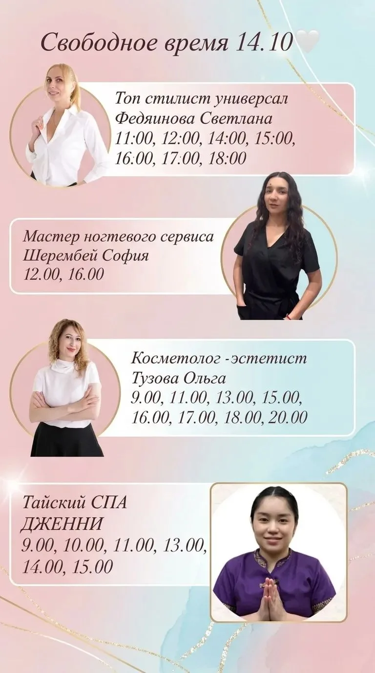 Окошки 14.10 💗