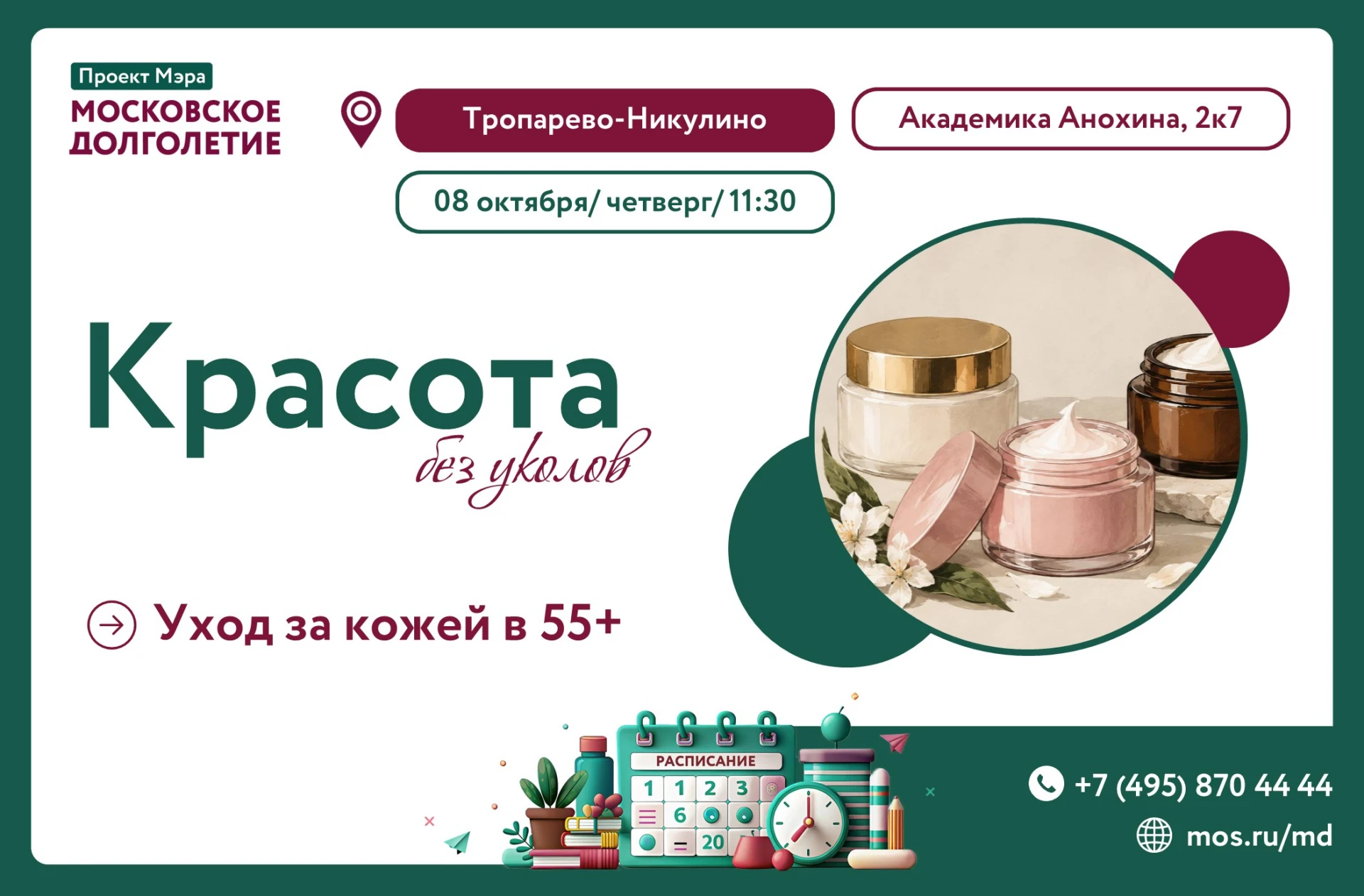 🧖🏻‍♀️Хотите выглядеть моложе и свежее, не прибегая к инъекциям и массажам?