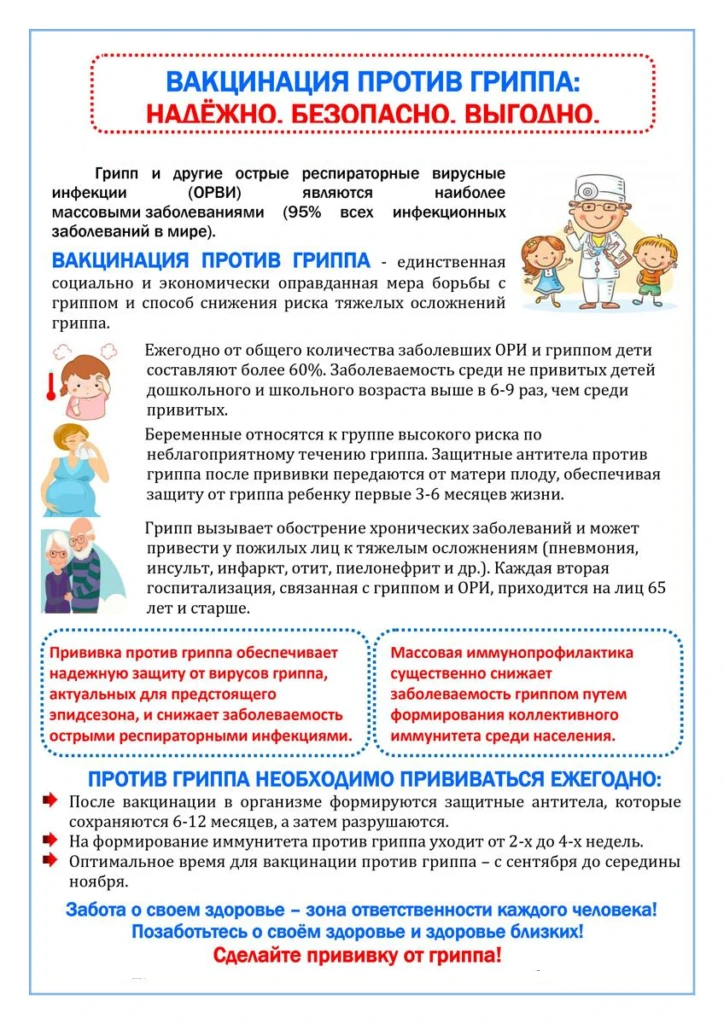 Управления Роспотребнадзора по Республике Карелия напоминает, что при наступлении осени...