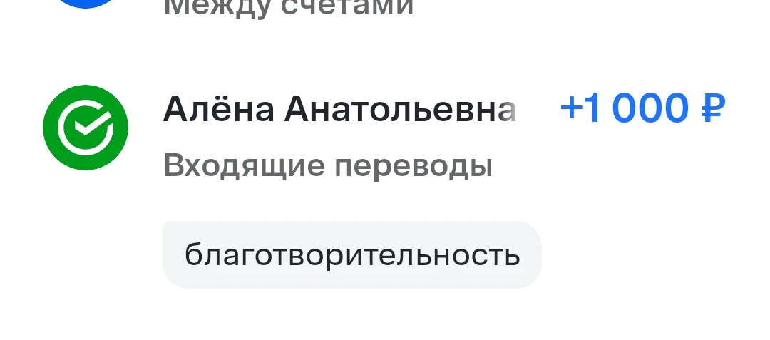 + 1000 Любовь Григорьевна