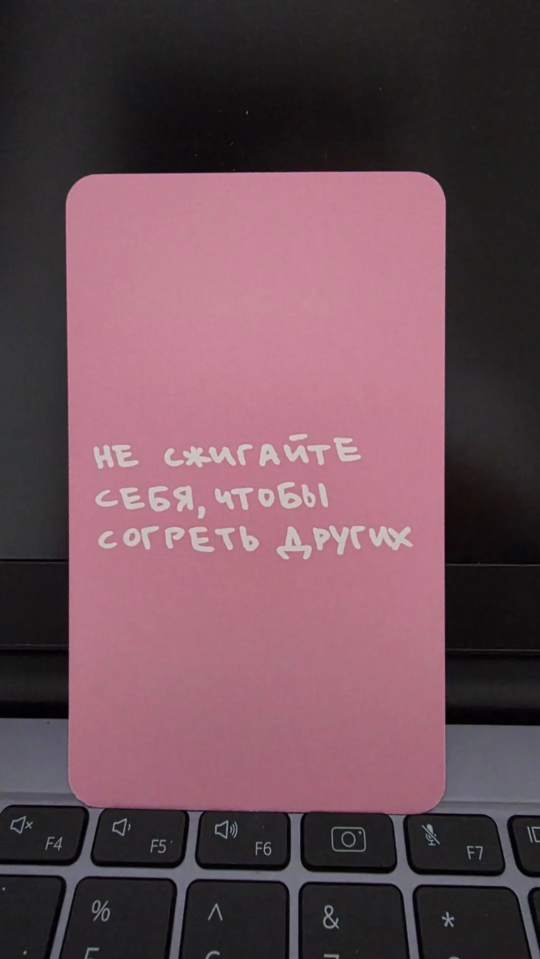 #картадня для тебя ❣️