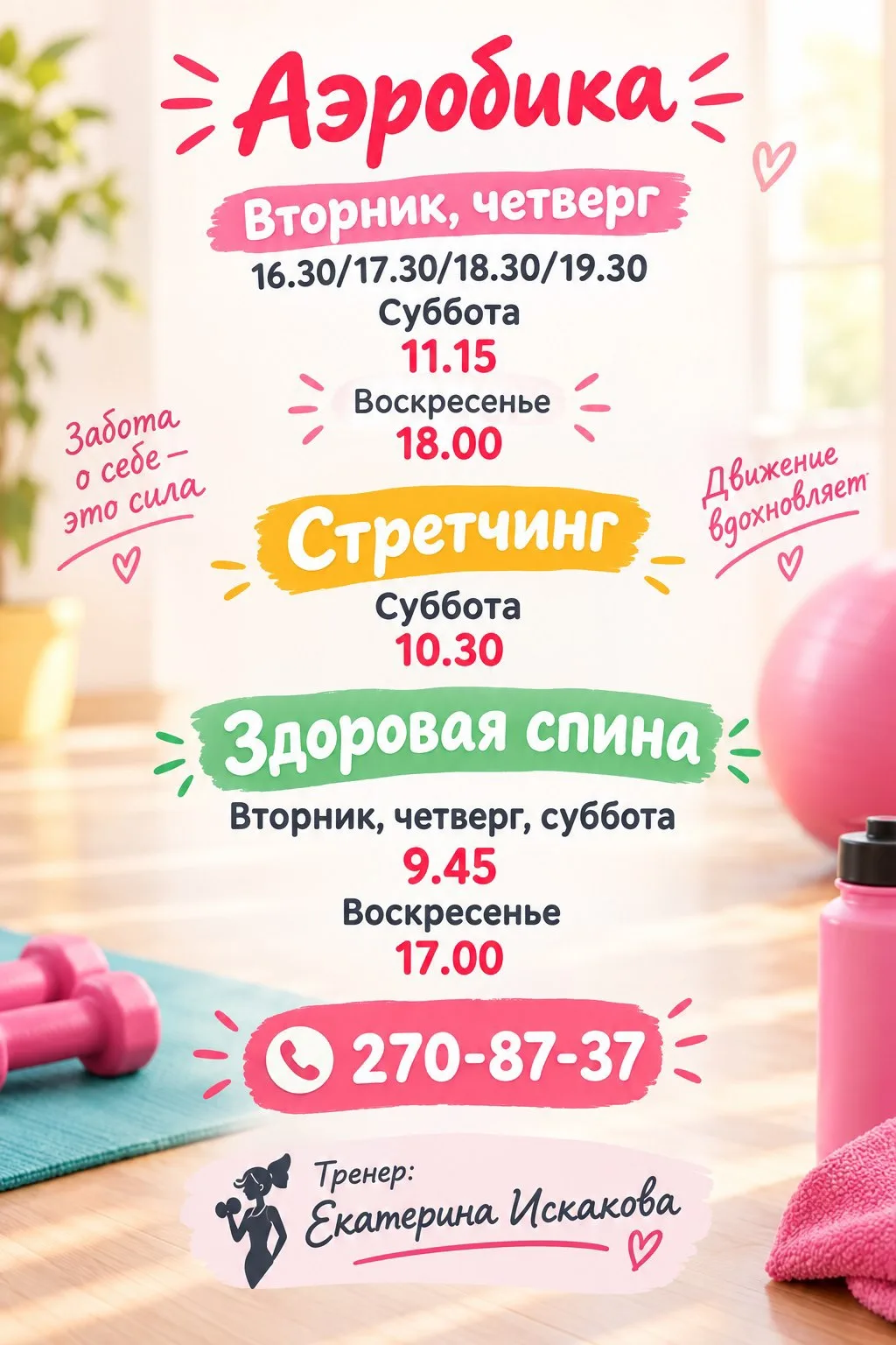 Ждём на тренировки!💪