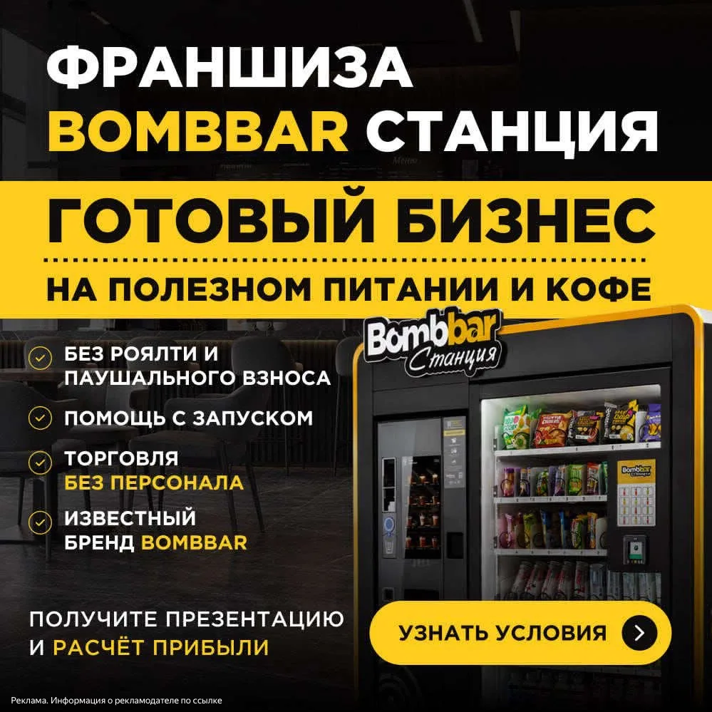 Bombbar