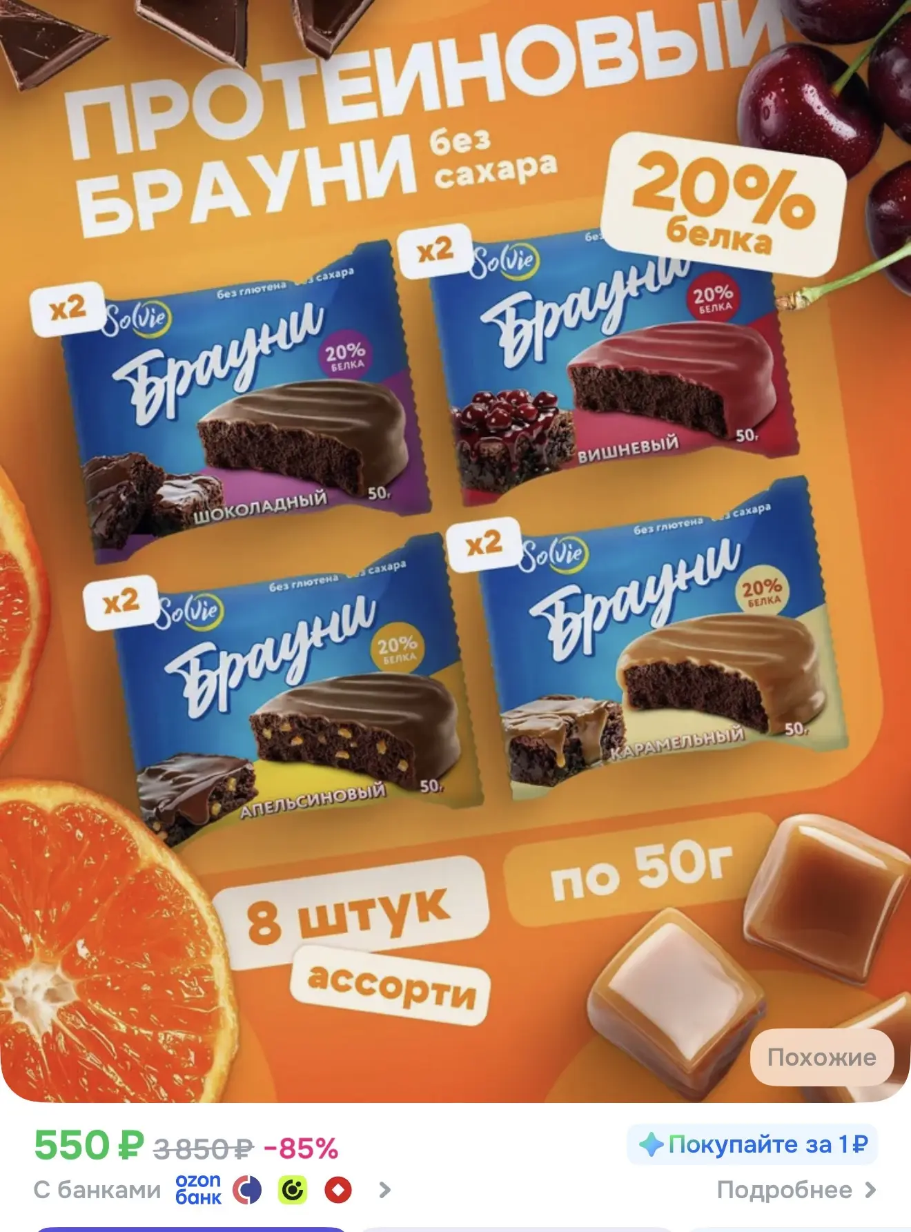 Девочки, но у меня 550₽🥺