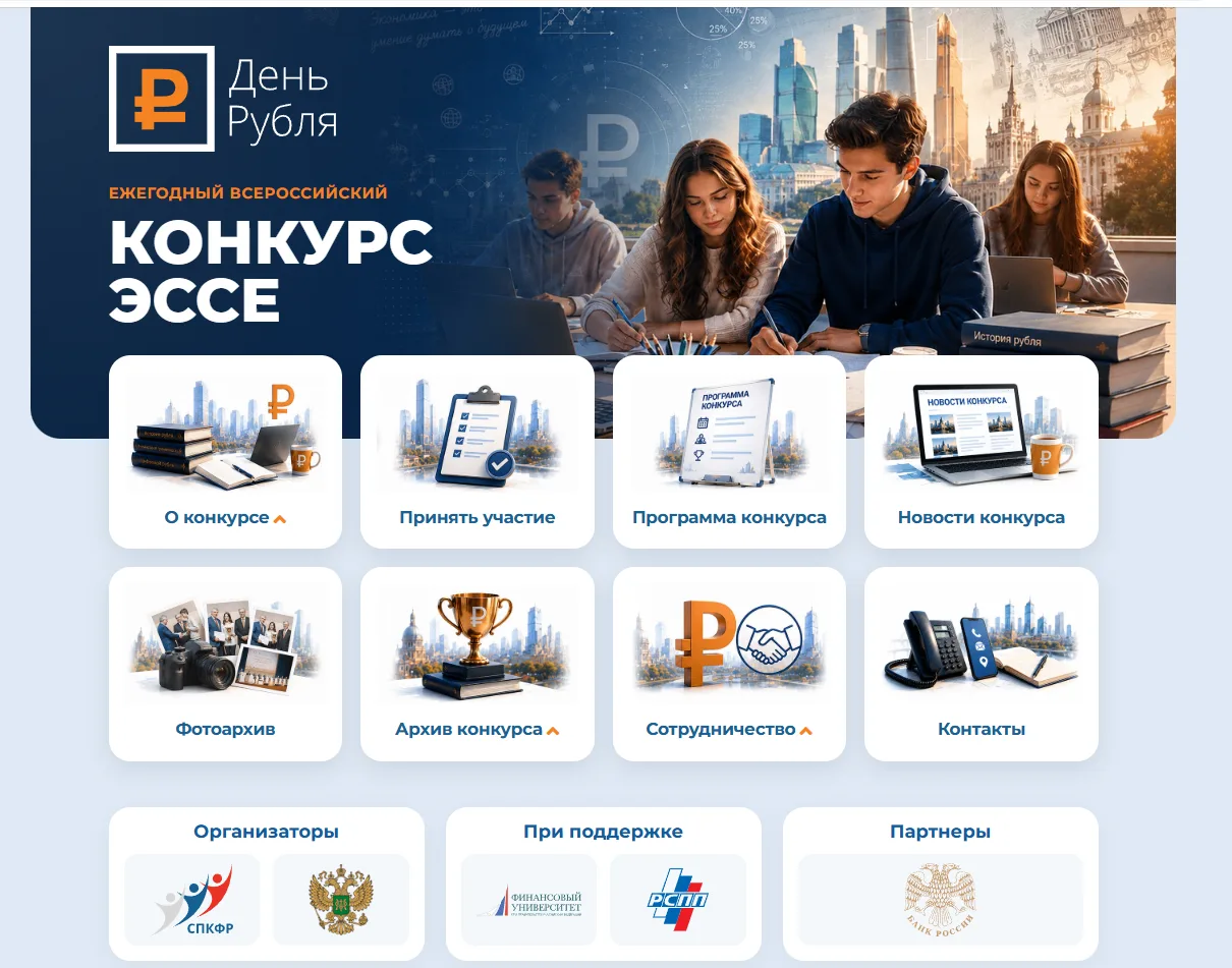 🚀 Рубль, история и твой шанс заявить о себе!📢