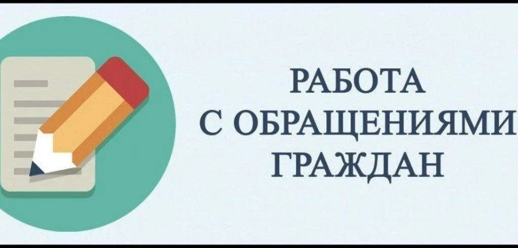 О рассмотрении обращений граждан по вопросам защиты прав потребителей за 9 месяцев 2026...